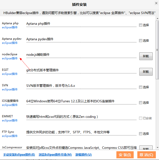 Node.js开发Web后台服器（完整版）