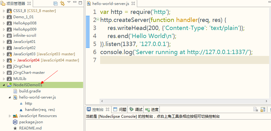Node.js开发Web后台服器（完整版）