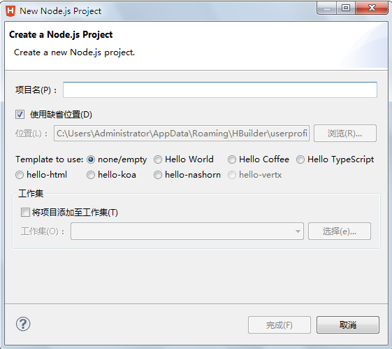 Node.js开发Web后台服器（完整版）