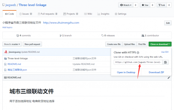 使用git将项目上传到github