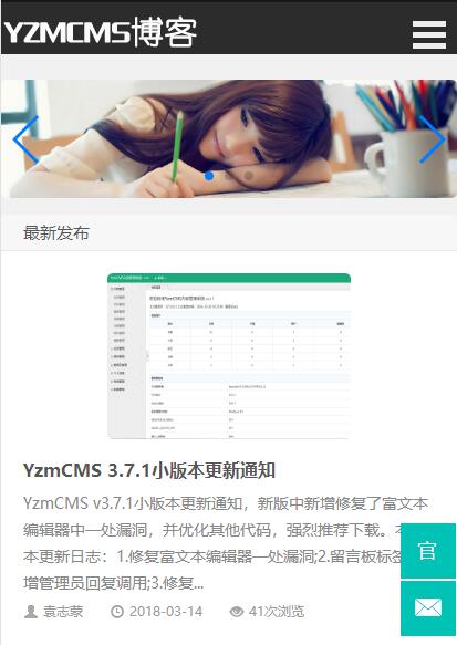 css3手机导航菜单