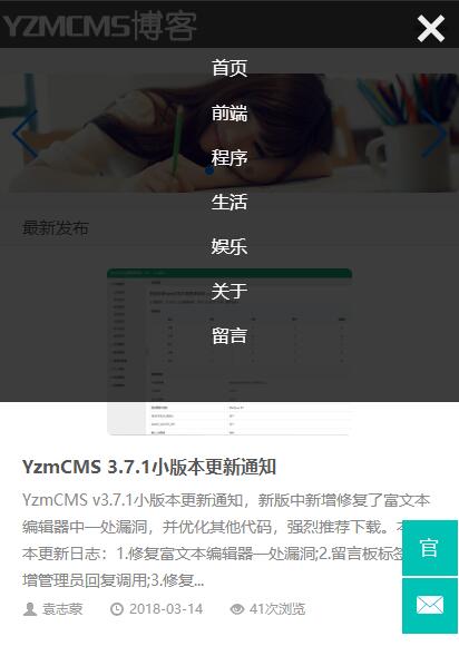 css3手机导航菜单