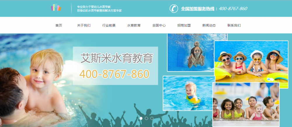 爱斯米水育教育企业管理有限公司
