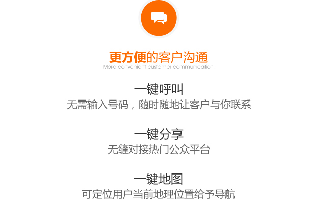更方便和客户沟通